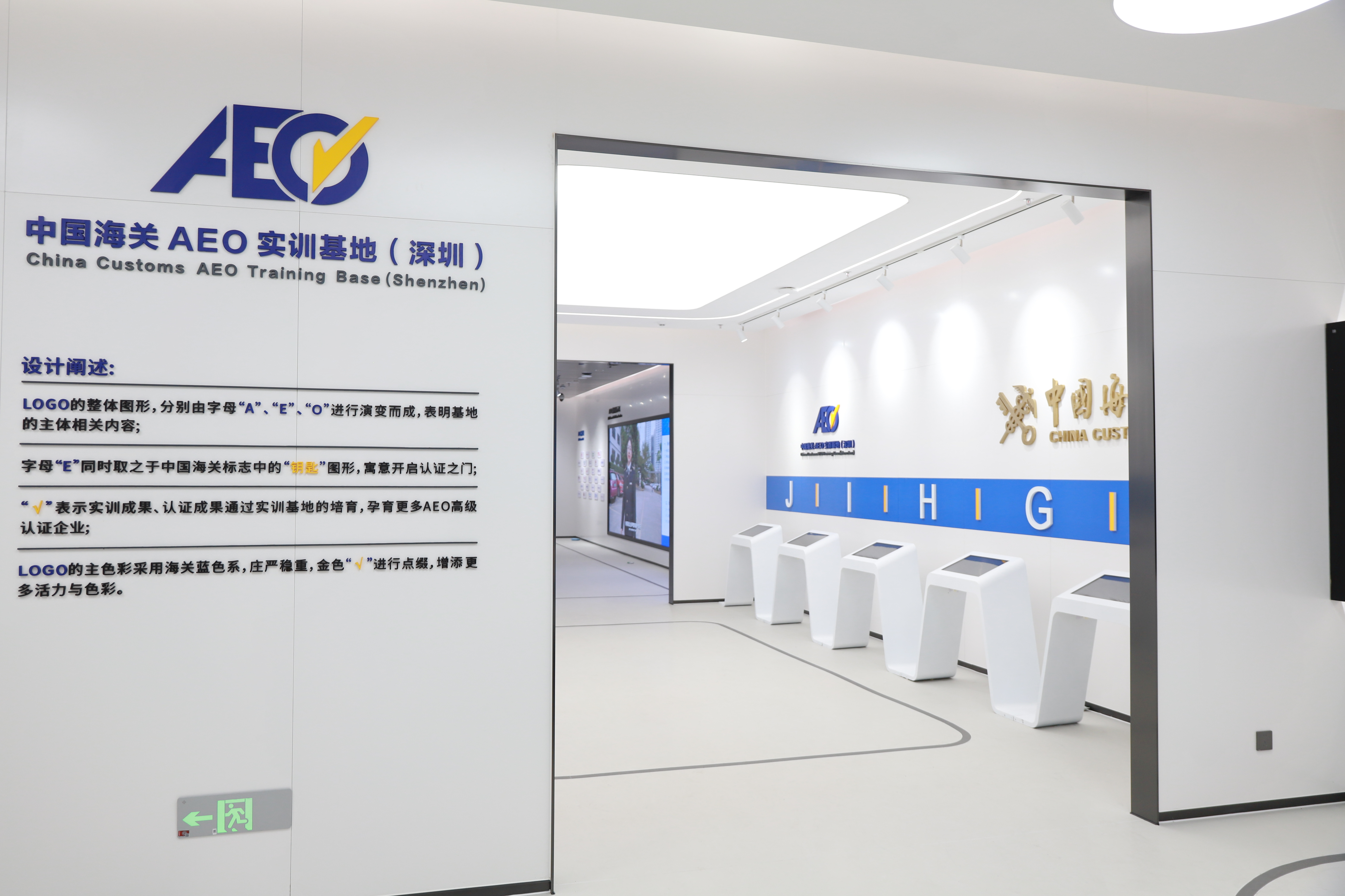 前厅及展区改造后实景 (1).JPG 前厅及展区改造后实景 (1).JPG